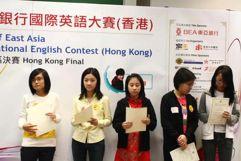 20091212 BEA IEC HK Finals201.jpg